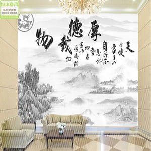 中式董事长办公室背景壁纸水墨山水画厚德载物背景墙纸总经理壁画
