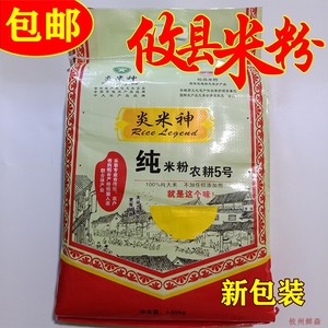 湖南米粉攸县米粉 炎米神米粉中粗米线 攸县特产米粉干4.55kg