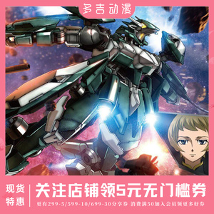 补款 万代 hg 1/144 eb-08jjc 列金雷兹 茱莉亚 高达铁血拼装模型