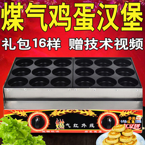 摊鸡蛋饼机器