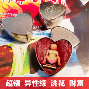 拥有姻缘爱情主动权 阿赞苏斌情酱依霸膏锁芯燕通膏 泰精泰国佛牌