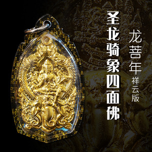 佛牌泰国四面佛