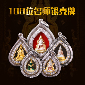 泰国佛牌成功佛