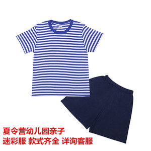 儿童迷彩服夏令营套装中小学生幼儿园海魂衫体能训练服短袖T恤