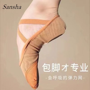 三沙舞蹈鞋女舞蹈专用肉色高级芭蕾舞猫爪鞋成人软底古典舞练功鞋