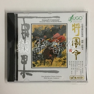 正版雨果唱片 将军令 中国广播民族乐团 彭修文 UPM AGCD 1CD