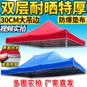 二三米乘三米3x3米伞布2x3x4.5x6帐篷顶布加厚防晒顶部四角伞篷布