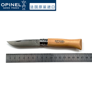 法国欧皮耐尔Opinel水果削皮刀传统折叠刀多用户外露营工具刀餐刀