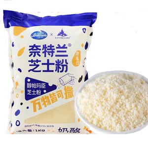 意大利面芝士粉