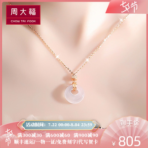 周大福平安扣18k彩金项链女玉吊坠轻奢小众锁骨链生日礼物送女友