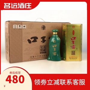 口子窖6年41度400ml*4绿瓶六年窖口子酒兼香型白酒