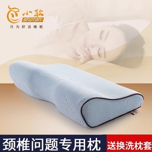 小软健康枕记忆枕头护颈枕睡觉专用慢回弹蝶形枕头枕芯颈椎枕