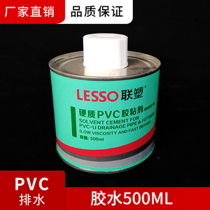 广东联塑PVC排水管配件PVC-U胶黏剂（排水管专用）100ML  500ml