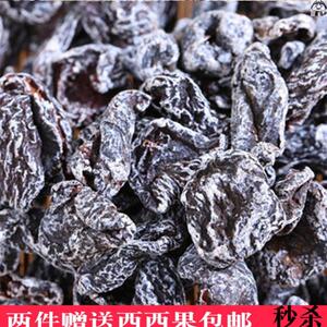 唐僧肉梅干话梅肉甘草杏肉 小时候 80后果普 果脯杏干 晒干 散装