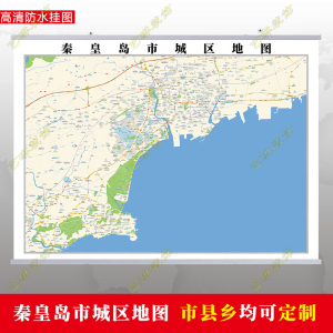 秦皇岛各小区地图图片