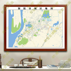 铜陵市地图挂图行政交通地形带框城区有框办公室挂画2022装饰画