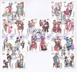 1999-11 56民族大团结祖国万岁20枚祖国万岁20张盖销邮票