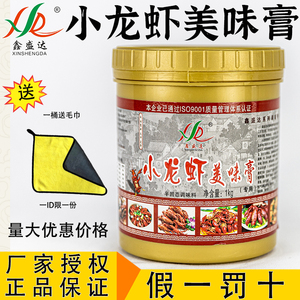 鑫盛达小龙虾美味膏蒜香风味龙虾膏龙虾增鲜增香料麻辣龙虾调味膏