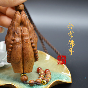 合掌佛手澳洲檀香木雕手把玩件挂件文玩工艺品精雕雕刻
