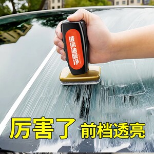 汽车漆面挡风玻璃虫胶树胶粘渍去除剂除胶神器去油膜泥污垢清洗剂
