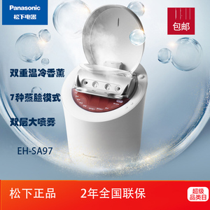 松下纳米离子蒸汽美容仪EH-SA97 蒸脸器补水保湿美容喷雾器冷热喷
