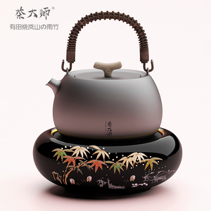 茶大师有田烧の岚山雨竹电陶炉煮茶日本南部铸铁壶功夫茶泡茶茶炉