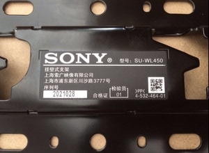 sony/索尼 su-wl450挂架,购此挂架需自行安装,一经发货概不退换
