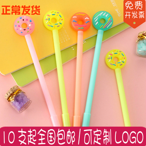 韩国创意文具可爱甜甜圈小清新中性笔糖果色0.5黑色水笔定制LOGO