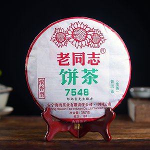 老同志7548生普饼茶海湾茶业邹炳良2018年生茶饼357g