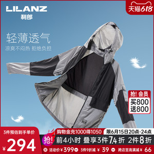【轻薄皮肤衣】利郎官方空调服外套休闲夹克男士连帽2022春夏新款