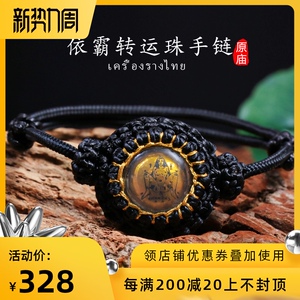 泰国佛牌正品 鲁士噶隆 富婆快乐球 依霸转运珠手链真品桃花感情