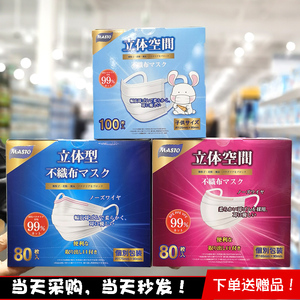 costco购日本美适特masto立体防护一次性男女儿童口罩三层无纺布