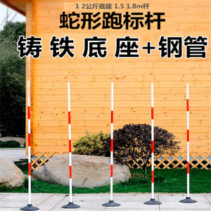 铸铁标志杆 蛇形跑标杆 钢管道路障碍杆警示杆 练车桩杆 篮球绕杆
