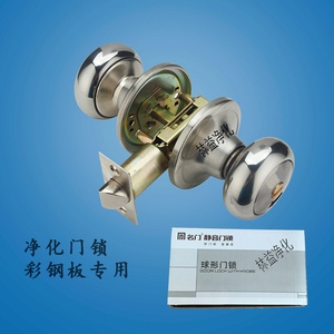 彩钢板净化门锁 活动房门锁洁净车间门锁 球形锁609a不锈钢拉丝et