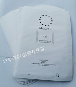 德国matristar 星级版骨胶原面膜 蛋白面膜纸贴膜