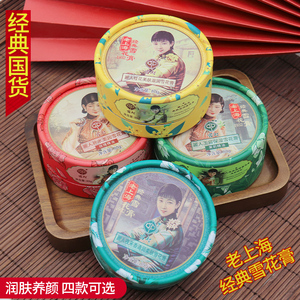 宫灯老上海雪花膏正品国货老牌保湿补水面霜护手霜擦脸滋润修护女