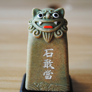 转运镇宅补角石敢当狮子方印狮家居书桌车载摆件闽南厦门金门包邮