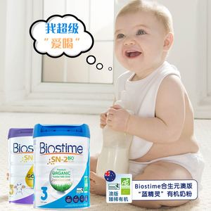 合生元澳洲/澳版Biostime合生元牛奶婴幼儿宝宝有机奶粉123段800g