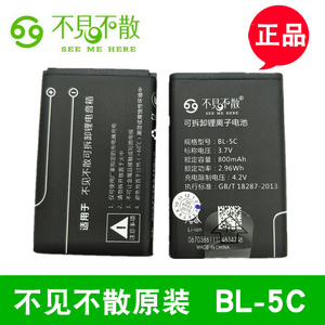 正品不见不散BL-5C原装LV390 520 950等插卡音箱专用锂电池大容量
