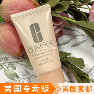 美国正品代购 cl*inique倩*碧水磁场睡眠黄糖过夜面膜 30ml/100ml