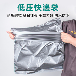 厂家直销银灰色快递袋子批发电商物流打包袋专用一次性防水包装袋