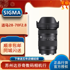 适马（SIGMA）28-70mm F2.8 DG DN / 16-28 / 85F1.4（ 索尼口 ）