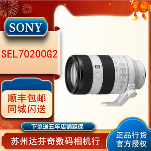 Sony/索尼 FE 70-200mm F4 Macro G OSS II /SEL70200G2新款镜头