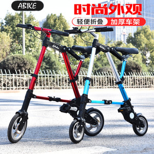 迷你自行车脚踏单车超轻微型单车小轮8寸10寸成人折叠自行车abIke