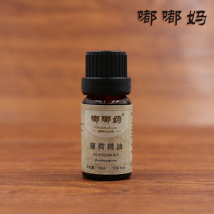 亚洲薄荷精油
