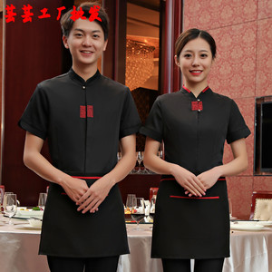 中式新款酒店服务员工作服传菜生烧烤火锅店前台工服男女透气吸汗