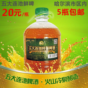 五大连池啤酒原浆