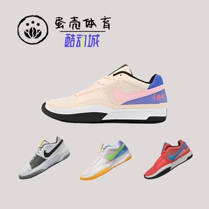 Nike耐克 Ja 1莫兰特1代 新款粉紫 低帮防滑耐磨实战篮球鞋DR8786