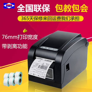爱宝BC-80160T热敏标签条码不干胶打印机二维码服装吊牌超市价格