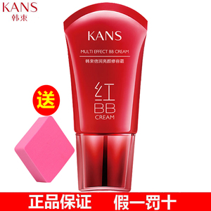 韩束红bb霜倍润亮颜修容霜持久遮瑕保湿控油裸妆bb官方旗舰店正品